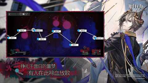 明日方舟截圖3