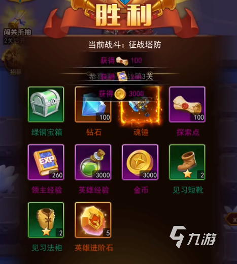 萌学园战纪攻略 萌学园战纪新人开荒攻略