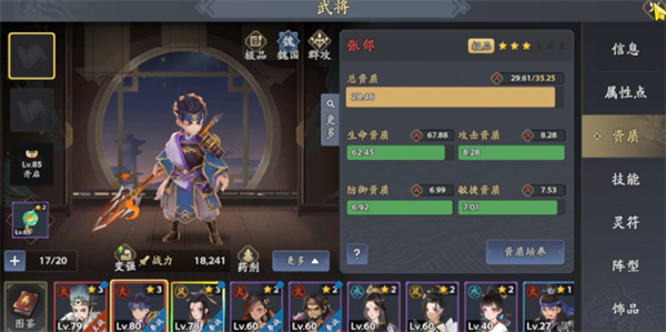 三国志异闻录张郃阵容搭配推荐