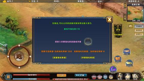 无限装备截图2