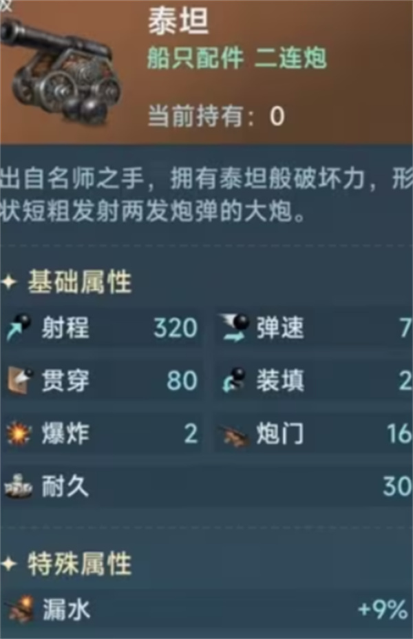 大航海時(shí)代傳說(shuō)裝備推薦 大航海時(shí)代傳說(shuō)裝備哪個(gè)好