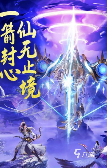 大型手游仙侠哪些值得玩2025 高质量的大型仙侠手游大全