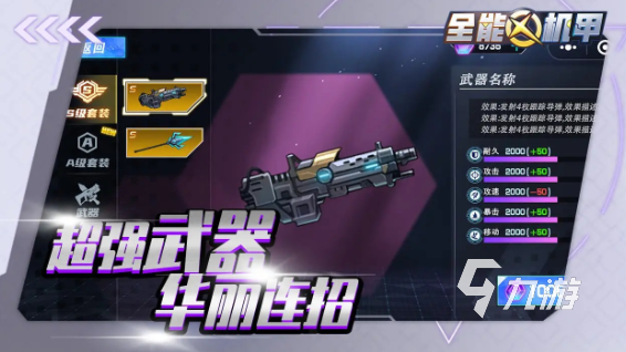 很老的3d第三人称机甲射击游戏叫什么 2025经典的机甲游戏大全
