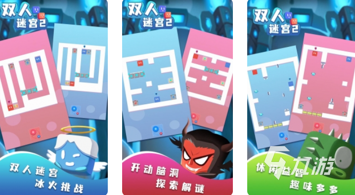 好玩的两个人的小游戏合集 2025火爆的两个人的小游戏排行