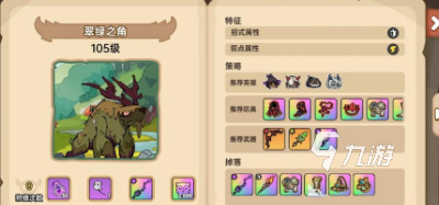 英勇之地秘境试炼怎么打 英勇之地手游秘境试炼攻略