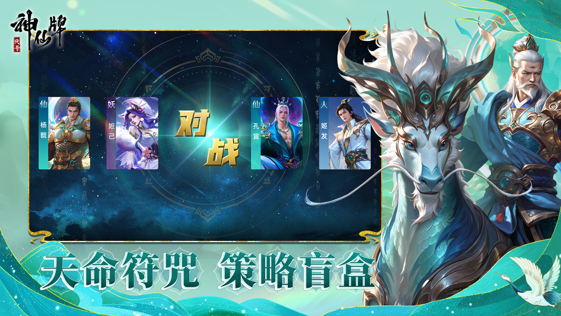 代号：神仙牌什么时候出 公测上线时间预告
