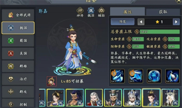 三国志异闻录张郃阵容搭配推荐
