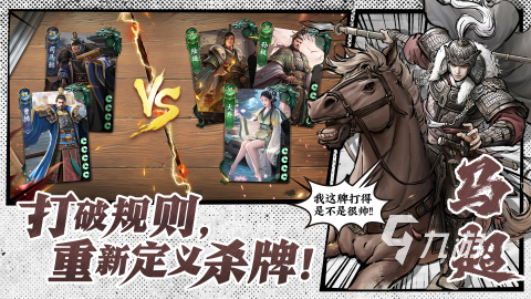 代号杀下载地址分享 代号杀下载链接推荐
