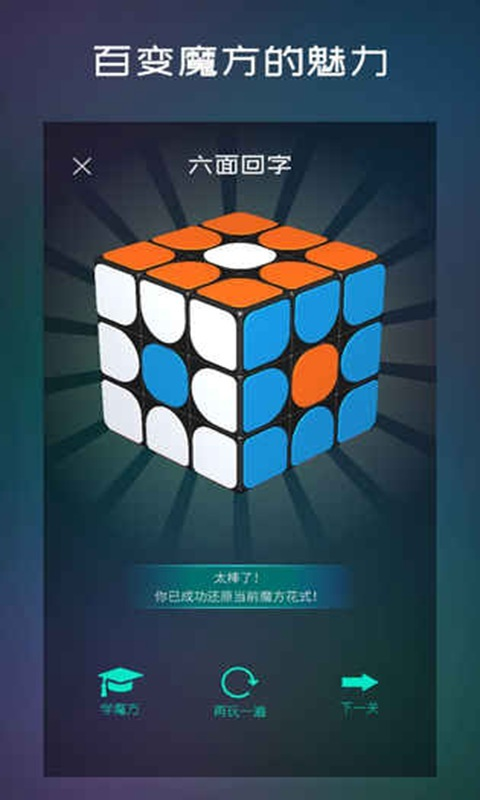 边学边玩的游戏热门排行榜2025 边学边玩的游戏有哪些推荐截图