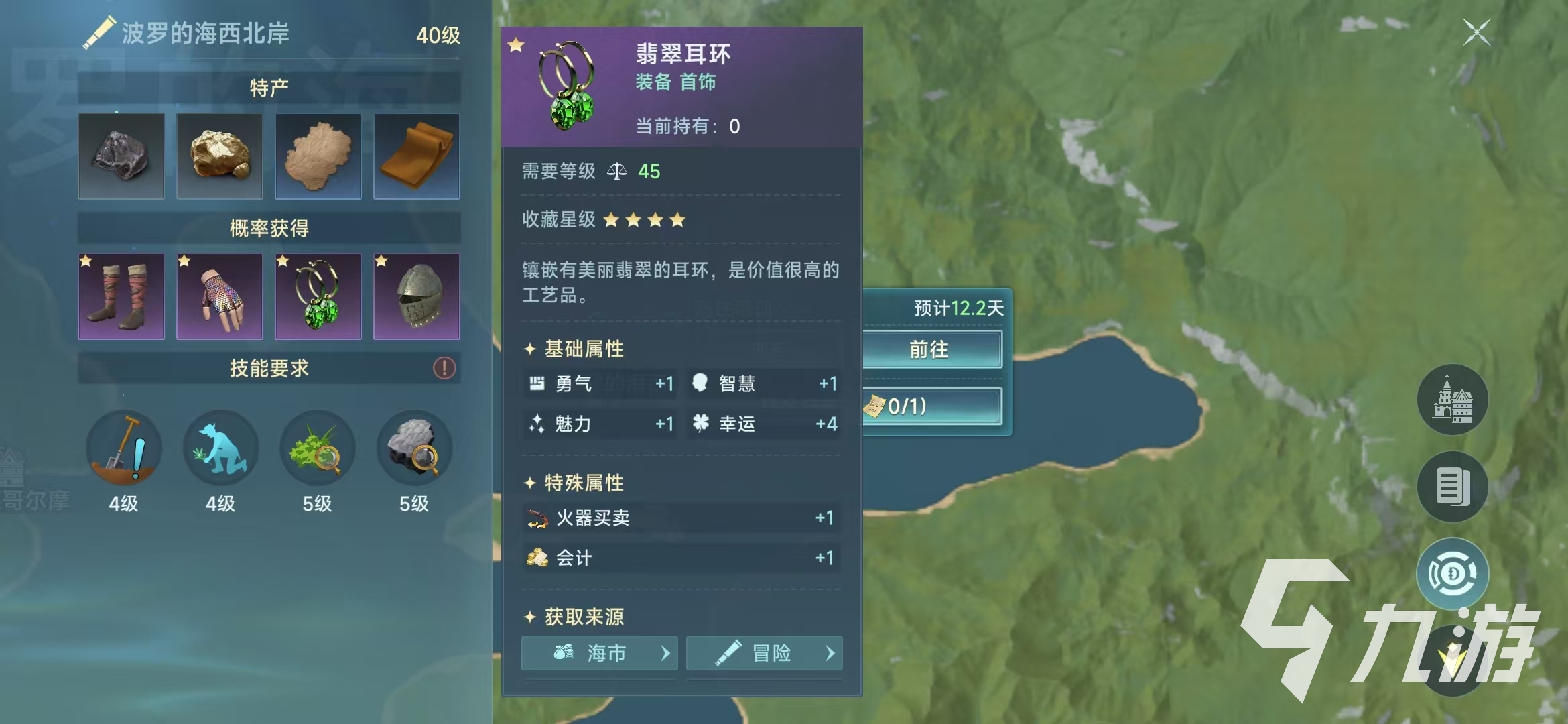 大航海时代传说国家选择哪个好 大航海时代传说国家介绍