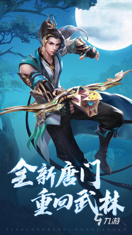 必玩的国产武侠网游排行 2025精彩的国产武侠网游合集