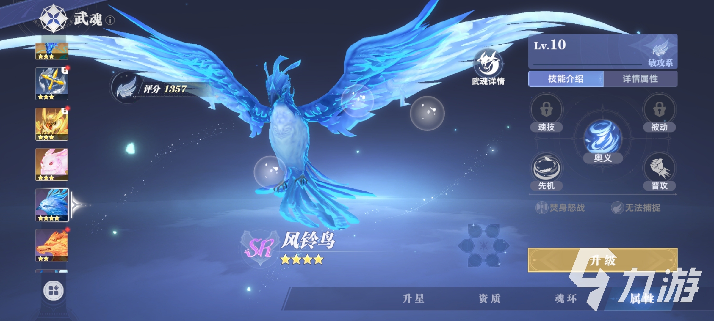 斗罗大陆猎魂世界跑图有什么技巧 斗罗大陆猎魂世界跑图技巧分享