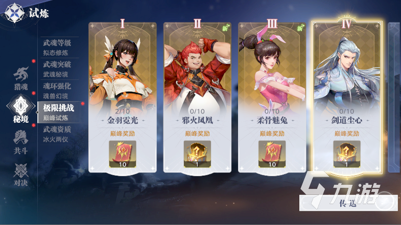 斗羅大陸獵魂世界體驗(yàn)服怎么進(jìn) 斗羅大陸獵魂世界體驗(yàn)服資格獲取辦法?