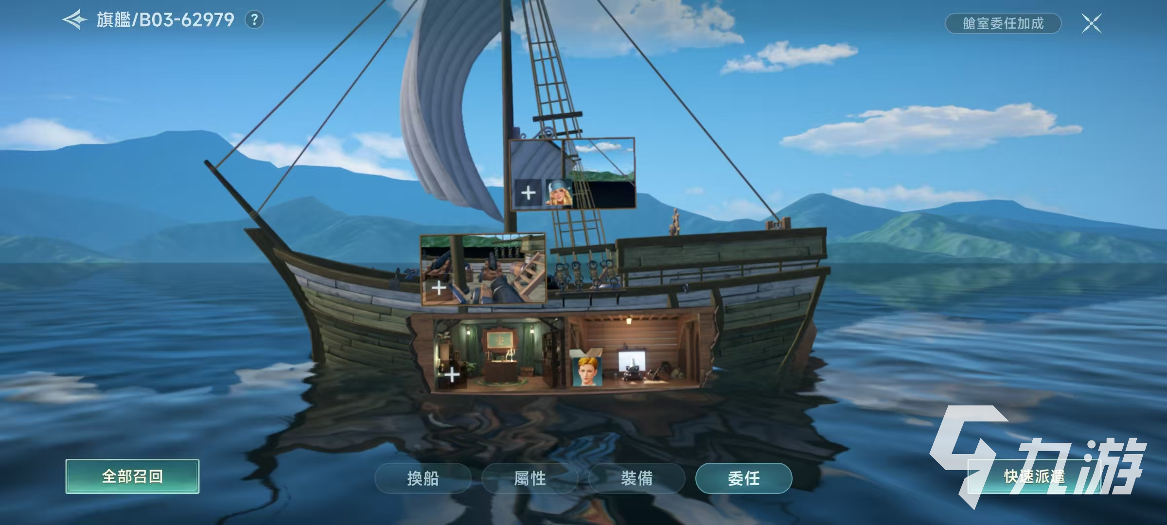 大航海時(shí)代傳說(shuō)艦隊(duì)攻略 大航海時(shí)代傳說(shuō)艦隊(duì)怎么組建