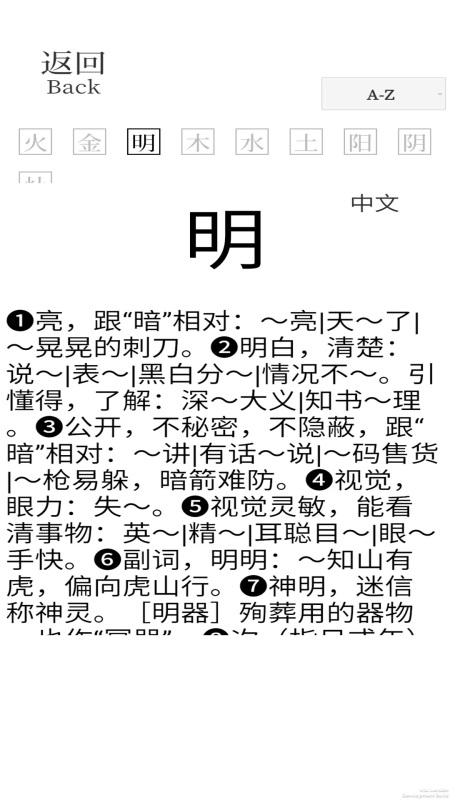 经典的汉字游戏下载排行 2025必玩的汉字游戏推荐截图