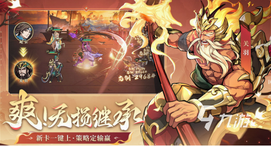 卡牌放置类手游有哪些 2025流行的卡牌放置类手游大全