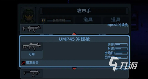 破门而入行动小队手机版下载 破门而入行动小队手机版玩法攻略