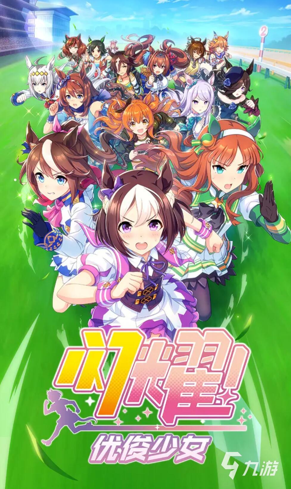 好玩的少女游戏推荐榜 2025超好玩的少女主题手游推荐