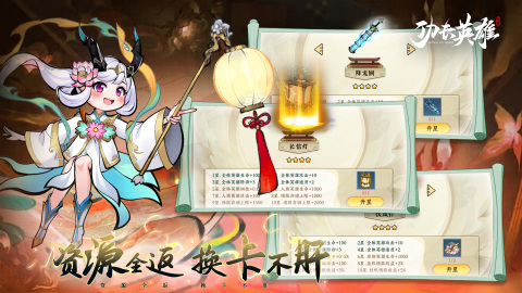 功夫英雄截图1