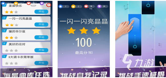 好玩的音乐节奏游戏有哪些 有趣的音乐游戏盘点2025