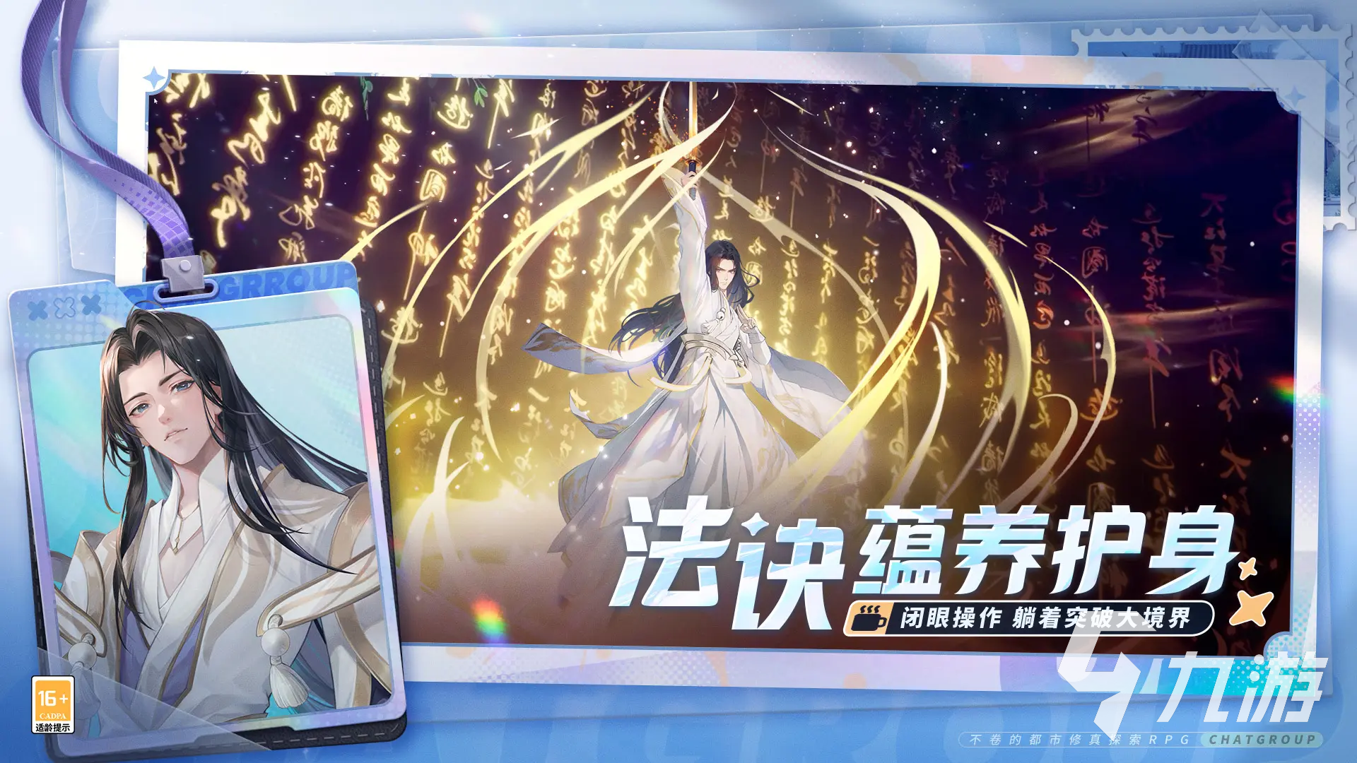 聊天群的日常生活公测时间分享 聊天群的日常什么时候公测