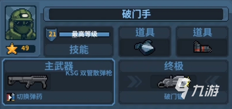 破门而入行动小队枪械推荐 破门而入行动小队枪械武器介绍