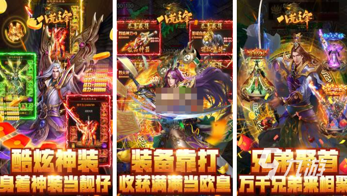 求个不氪金的传奇手游下载 免费的传奇游戏合集2025