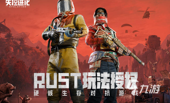 腐蝕失控進(jìn)化下載 失控進(jìn)化預(yù)約下載地址在哪
