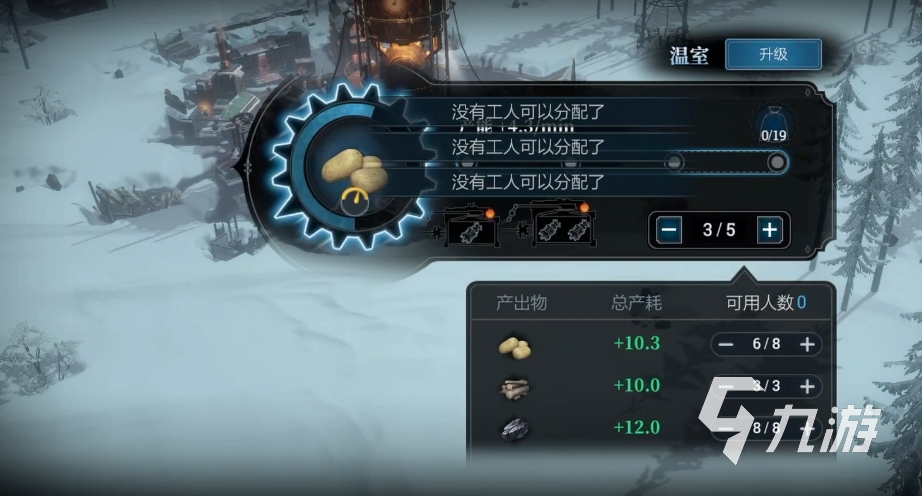 冰汽时代温室有用吗 冰汽时代手游温室作用功能解析