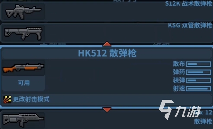 破门而入行动小队枪械推荐 破门而入行动小队枪械武器介绍