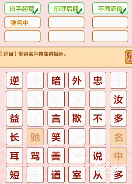 耐玩的语言游戏盘点 2025必玩的语言游戏合集