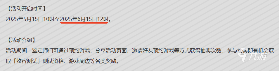 異環(huán)幾月幾日正式上線 異環(huán)手游上線時(shí)間介紹