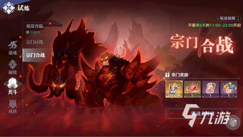 斗羅大陸獵魂世界體驗(yàn)服怎么進(jìn) 斗羅大陸獵魂世界體驗(yàn)服資格獲取辦法?