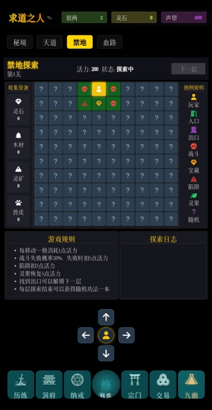 指間悟道截圖2