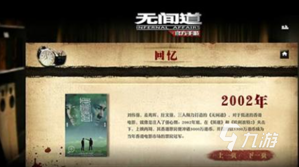 受欢迎的卧底游戏下载推荐 人气较高的卧底游戏排行2025