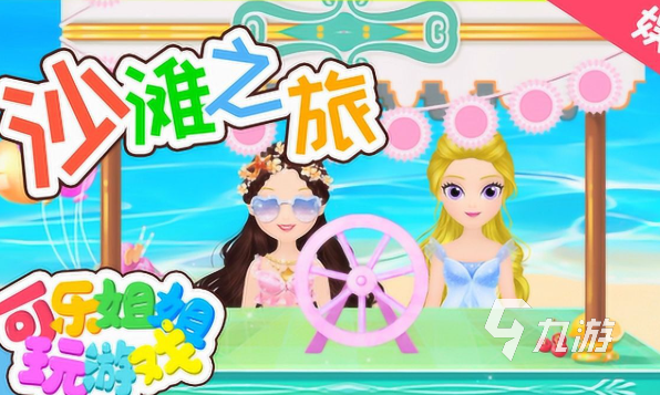 優(yōu)質的莉比寵物游戲大全2025 莉比寵物游戲哪些值得玩