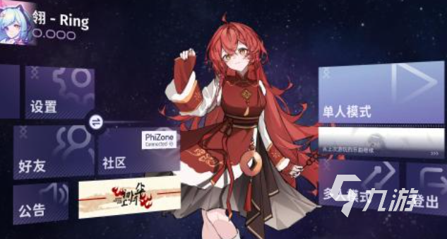 好玩的音乐节奏游戏有哪些 有趣的音乐游戏盘点2025