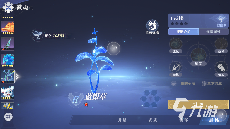 斗羅大陸獵魂世界陣容搭配推薦 斗羅大陸獵魂世界怎么組隊(duì)