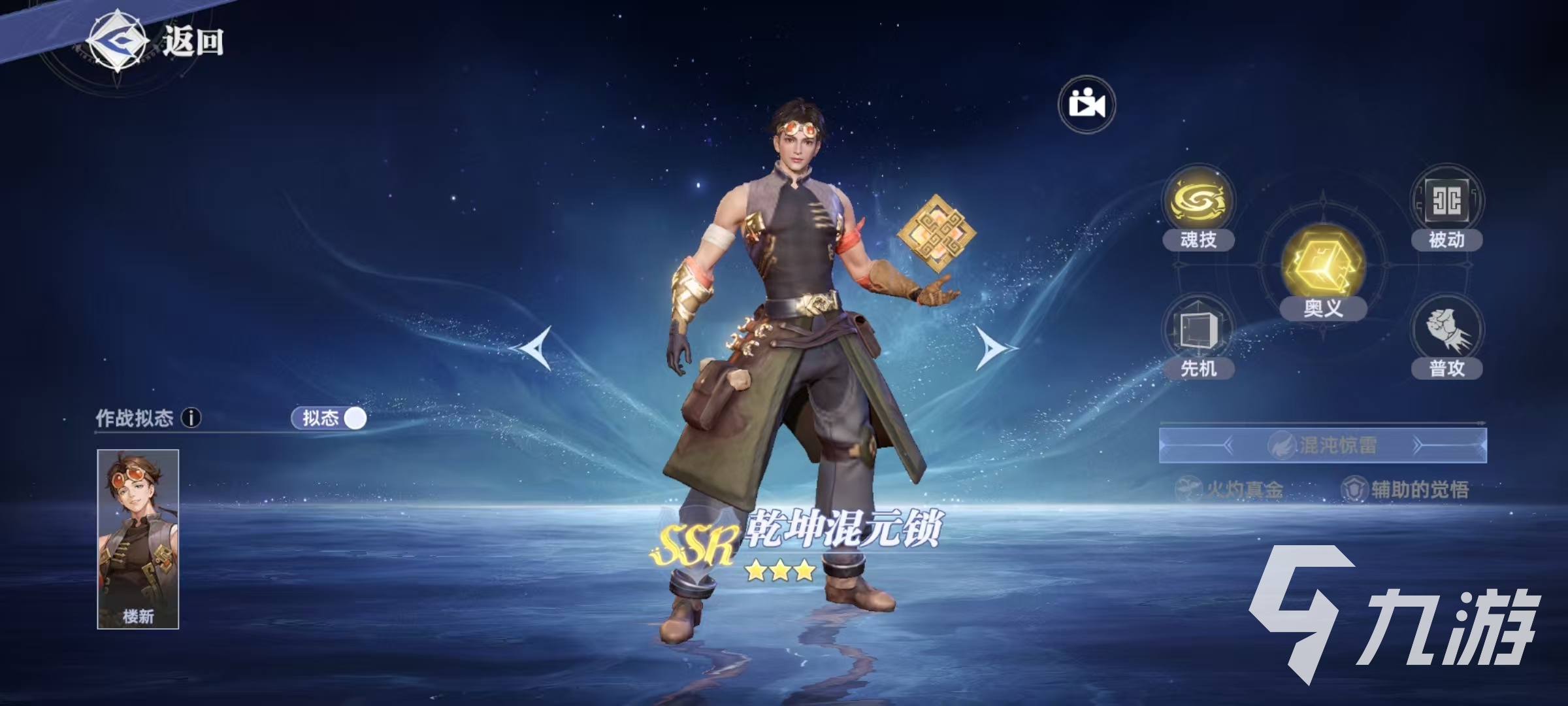 斗羅大陸獵魂世界輔助系武魂有哪些 輔助系武魂選擇推薦