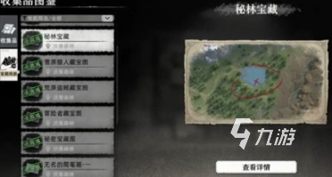 荒原曙光宝藏在哪 荒原曙光宝藏地点一览