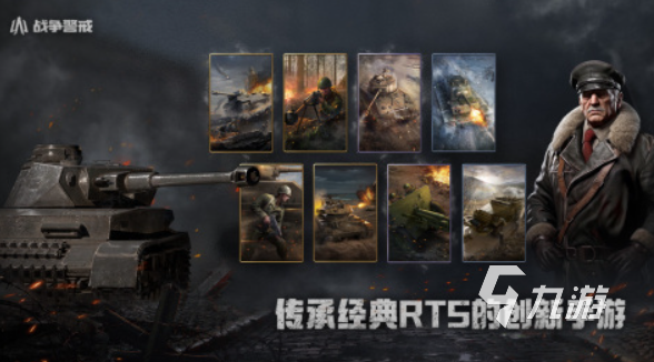 熱門的全球核戰(zhàn)爭(zhēng)游戲推薦 2025好玩的全球核戰(zhàn)爭(zhēng)游戲介紹