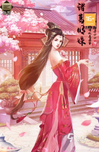 可以跟三国美人互动的游戏下载介绍2025 能够和美人互动的三国游戏合集