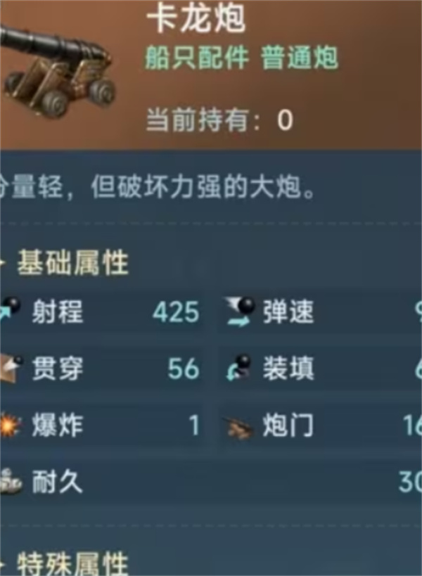 大航海時(shí)代傳說(shuō)裝備推薦 大航海時(shí)代傳說(shuō)裝備哪個(gè)好