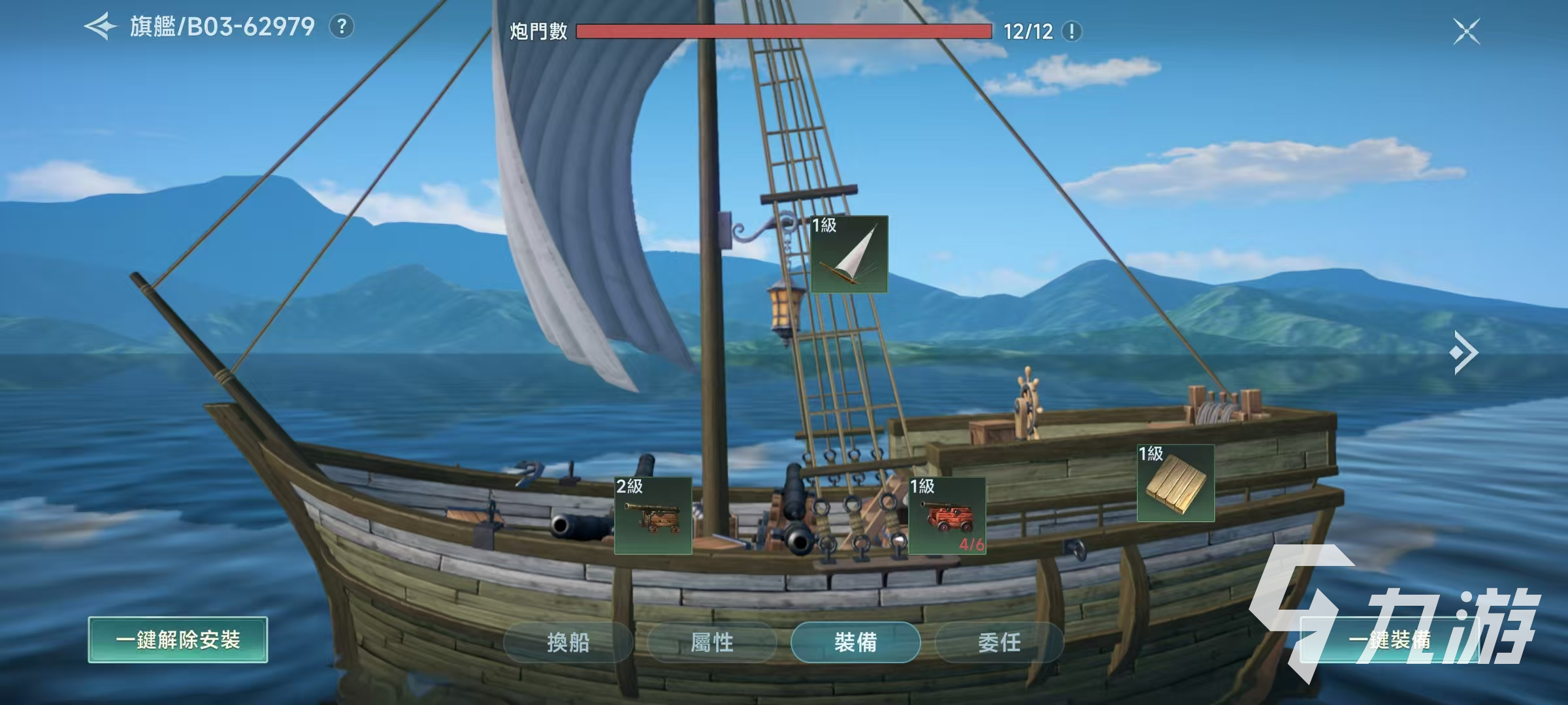 大航海時(shí)代傳說(shuō)艦隊(duì)攻略 大航海時(shí)代傳說(shuō)艦隊(duì)怎么組建