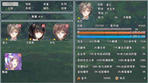 狂俠天嬌截圖
