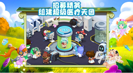 有趣的醫(yī)院游戲盤點 2025耐玩的醫(yī)院游戲合集