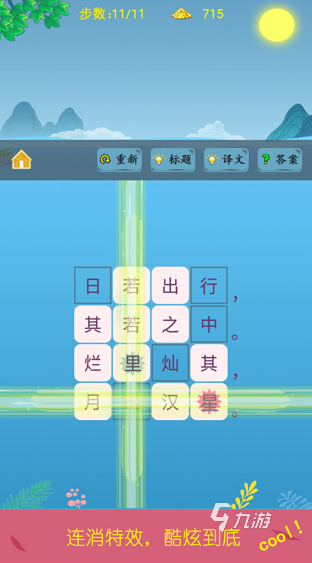 耐玩的语言游戏盘点 2025必玩的语言游戏合集