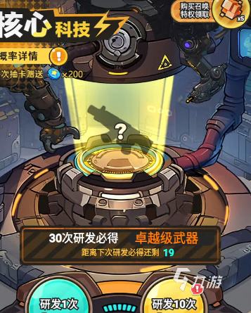 指尖幻影能源核晶怎么用 指尖幻影能源核晶有什么用