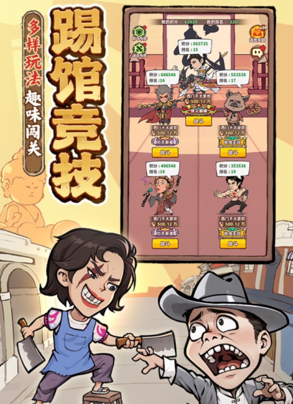 比较好玩的pk网游推荐 2025超好玩五款pk手游推荐截图