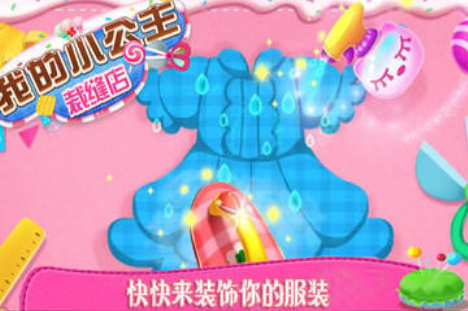 好玩的剪衣服的游戏有哪些 2025经典的剪衣服的游戏盘点截图